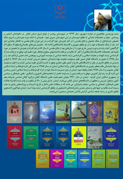 اندیشه طوبی(2) سلسله مباحث نبوت و امامت